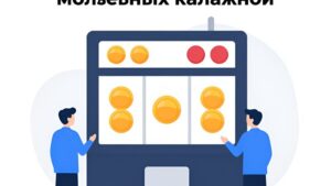 Символическая иллюстрация процесса обработки мобильных платежей для депозитов и выплат в казино Online Joker 123